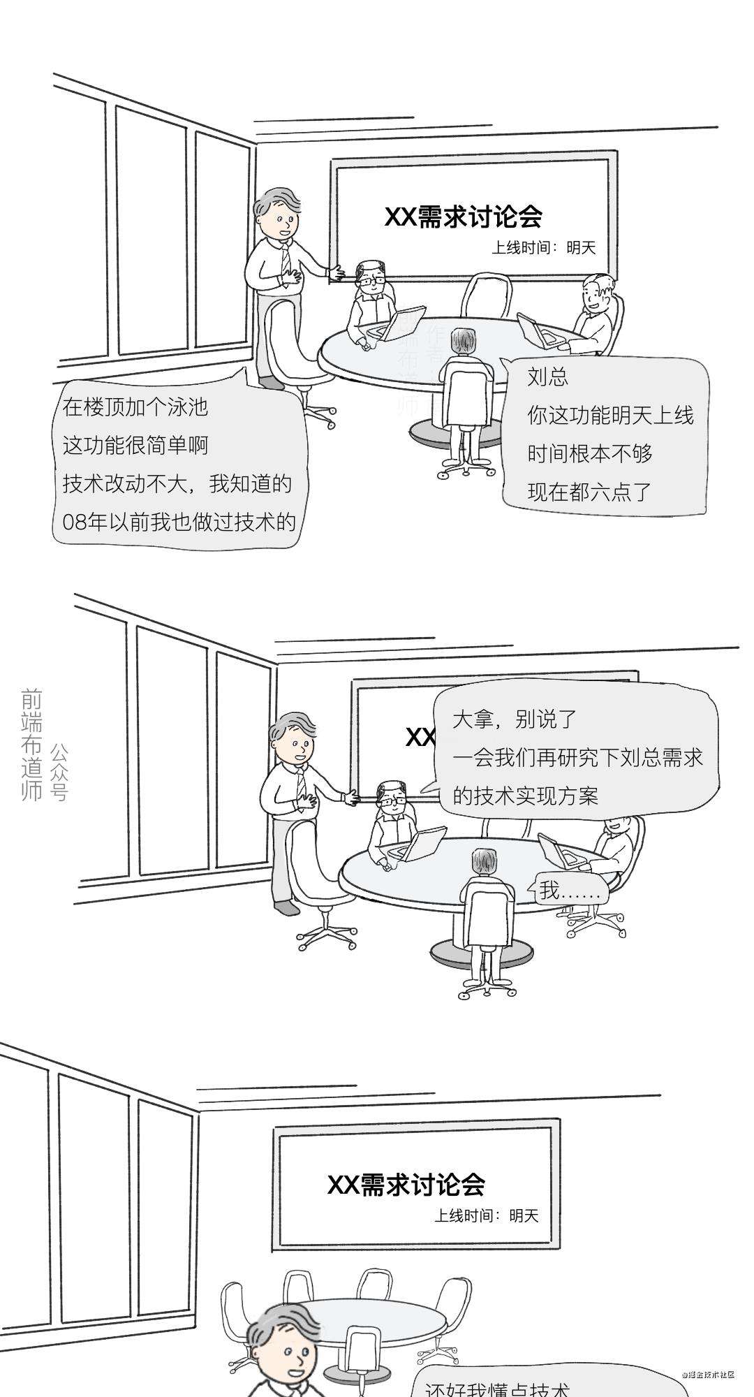 漫画 | 糟糕，我把面试官整崩溃了～